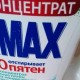 Gennemgang af Bimax vaskegeler: varianter, instruktioner, pris, anmeldelser