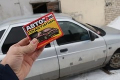 Što je auto plastelin s pretvaračem hrđe i kako ga koristiti?