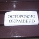 Metode și metode sută la sută despre cum să îndepărtați vopseaua de pe o bancă de pe haine