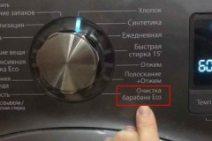 Modo de limpieza de tambor en la lavadora LG: ¿qué es, cómo encenderlo y utilizarlo?